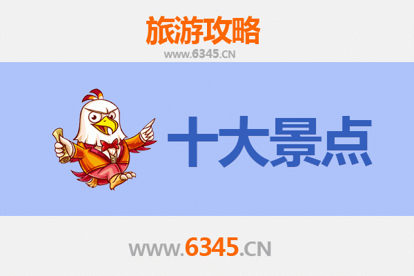 烟台牟平旅游攻略：必去的五大景点