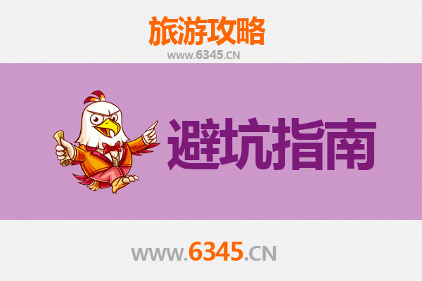 烟台牟平旅游全攻略：资深博主亲授几大忠告与须知