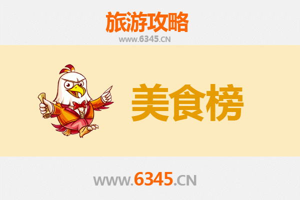 烟台牟平美食排行榜前十名：舌尖上的山海盛宴