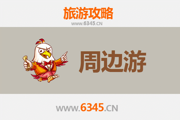 烟台牟平周边游全攻略：山海奇遇与田园牧歌的完美融合