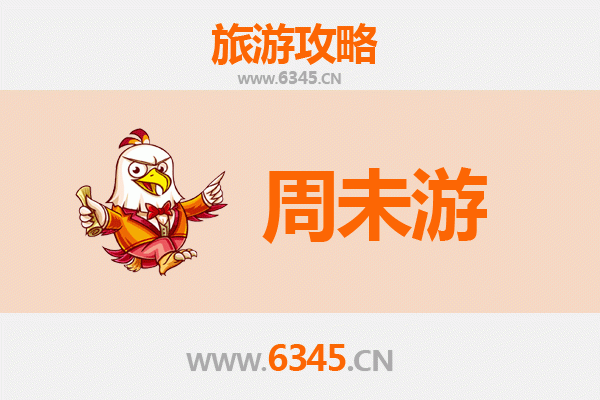 烟台牟平周末游攻略：山海风情与田园慢时光