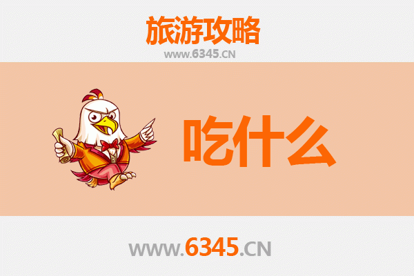 烟台牟平美食必吃清单：舌尖上的山海盛宴